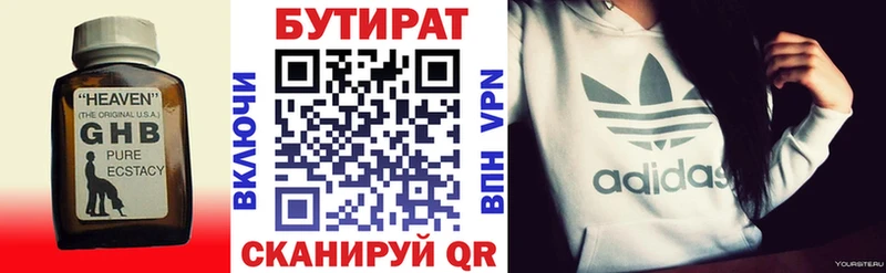darknet какой сайт Семёнов Бутират вода